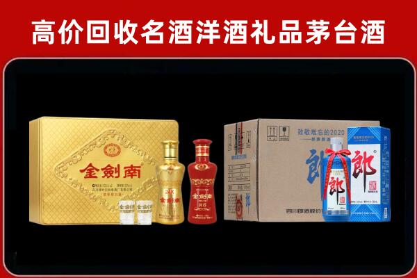 临沂河东回收剑南春酒