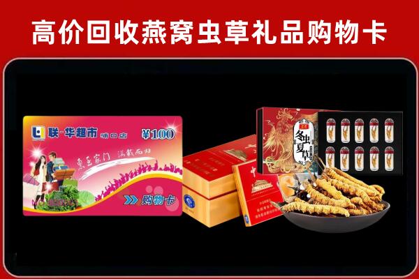临沂河东回收礼品卡
